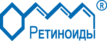 Ретиноиды