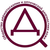 Общество дерматоскопии