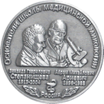 Медаль Ob Merita in Mycologia Medica