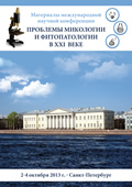 Грибковые заболевания ногтей. 2-ое издание